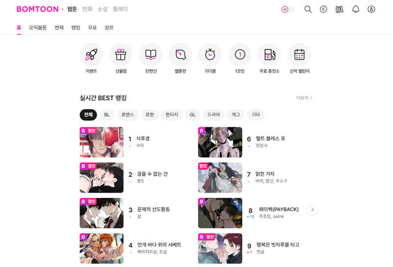 raw manhwa website bomtoon