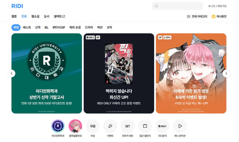 raw manhwa site ridibooks